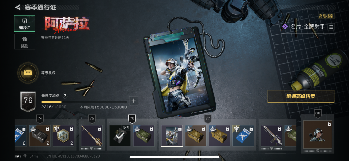 SJZCMW428087三角洲行动账号详情图14 SJZCMW428087三角洲行动账号详情图14