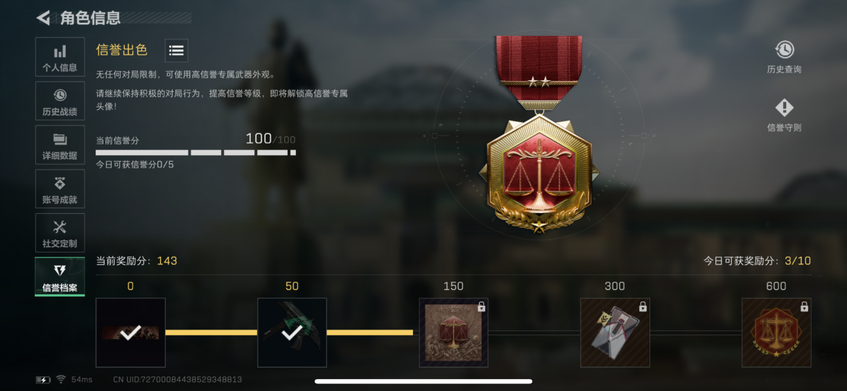 SJZQM418424三角洲行动账号详情图6