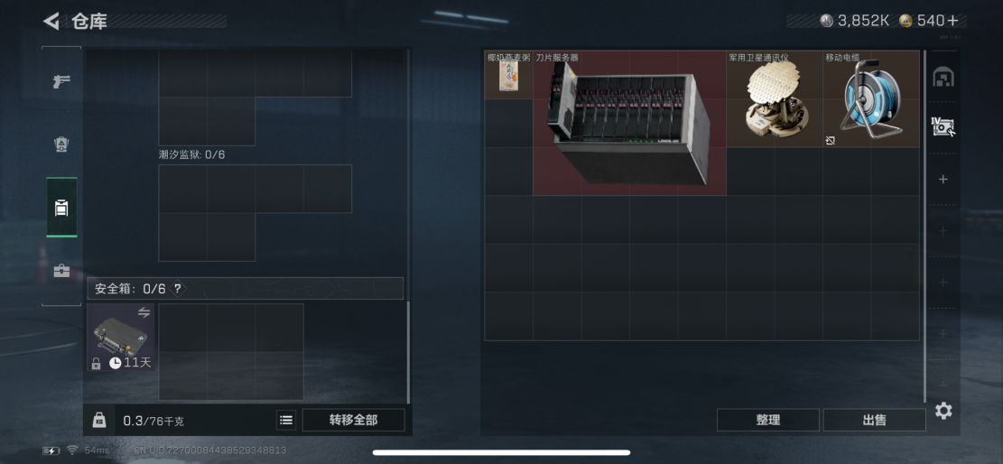 SJZQM418424三角洲行动账号详情图7