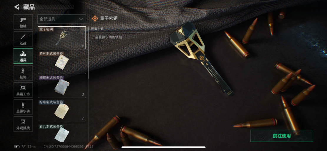 SJZQM418424三角洲行动账号详情图14