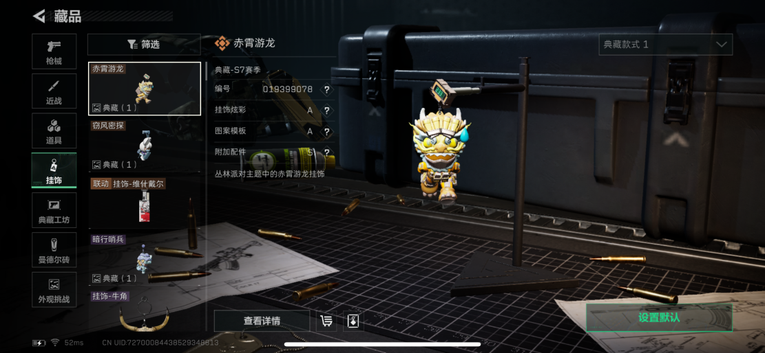 SJZQM418424三角洲行动账号详情图15