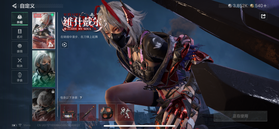 SJZQM418424三角洲行动账号详情图10