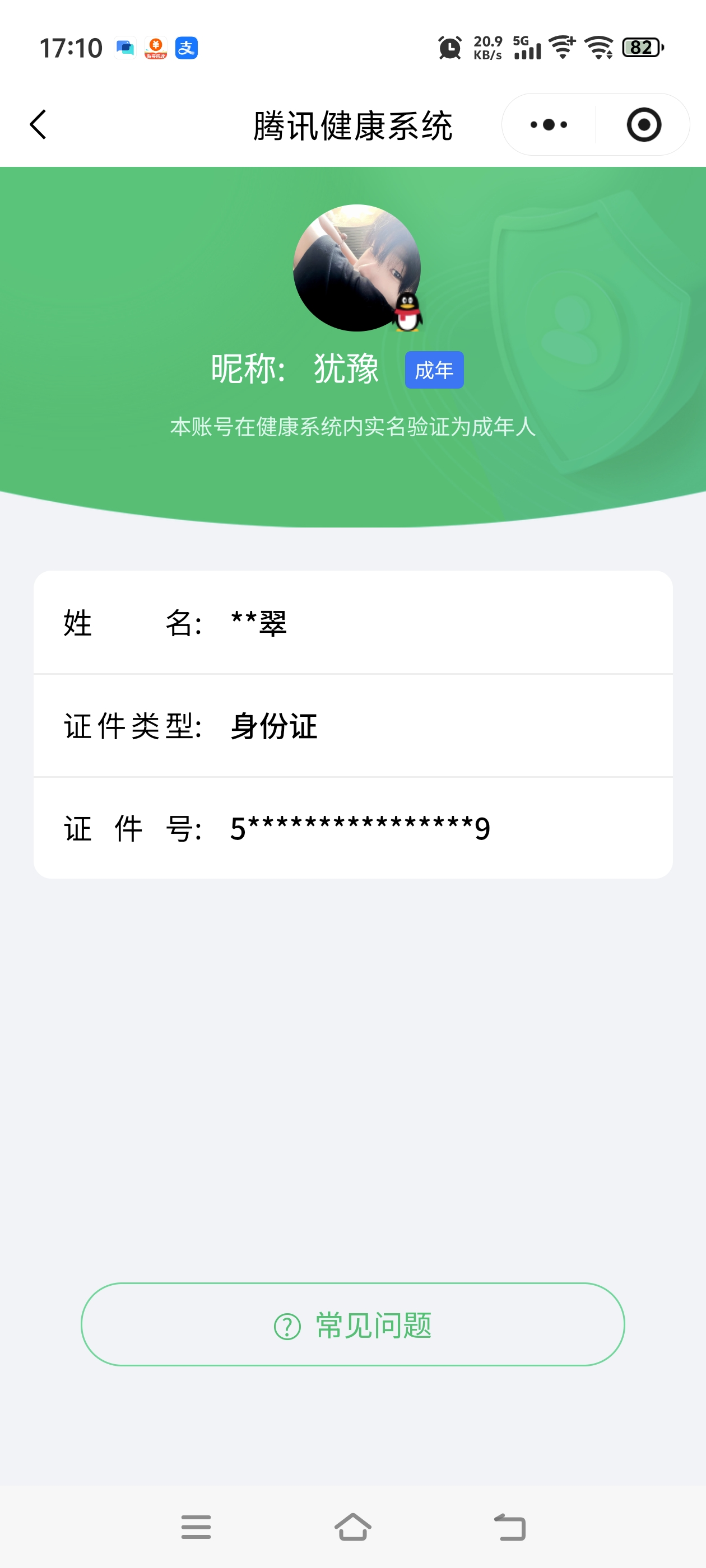 SJZQM418424三角洲行动账号详情图21