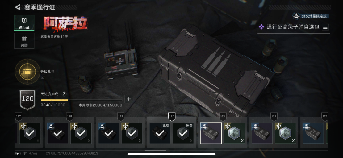 SJZQM418424三角洲行动账号详情图18