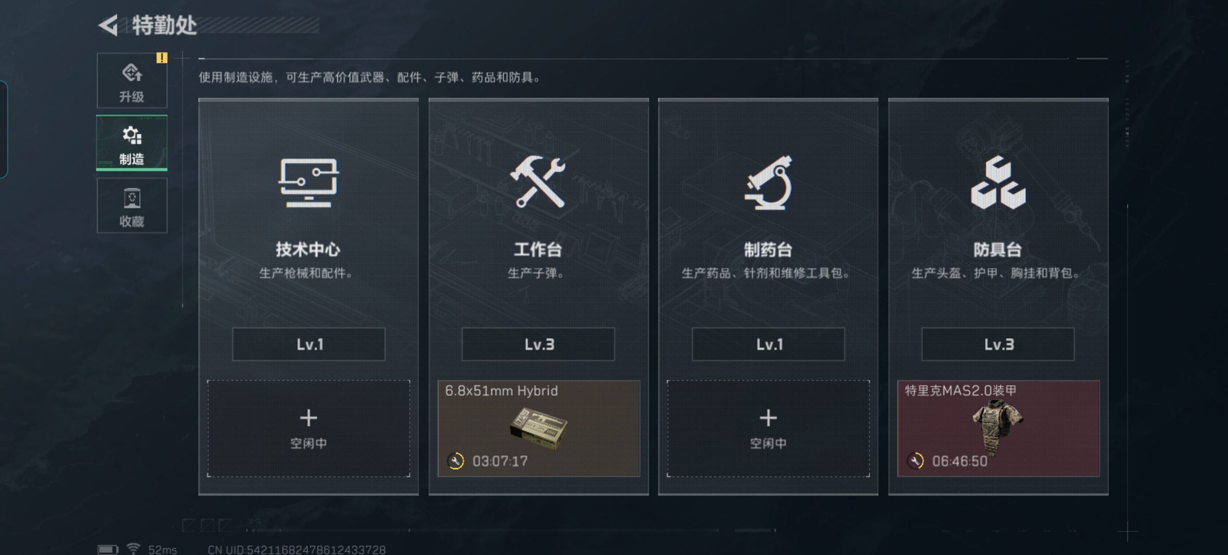 SJZCMW428889三角洲行动账号详情图8