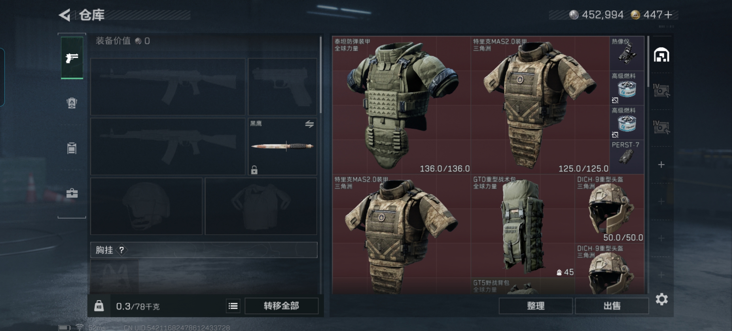 SJZCMW428889三角洲行动账号详情图4