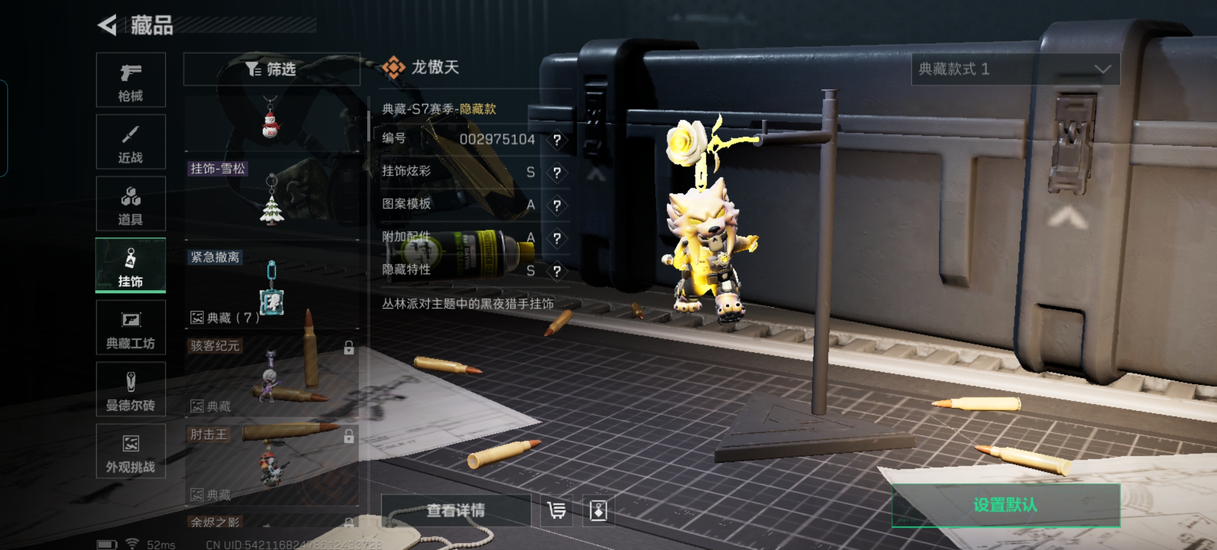 SJZCMW428889三角洲行动账号详情图12