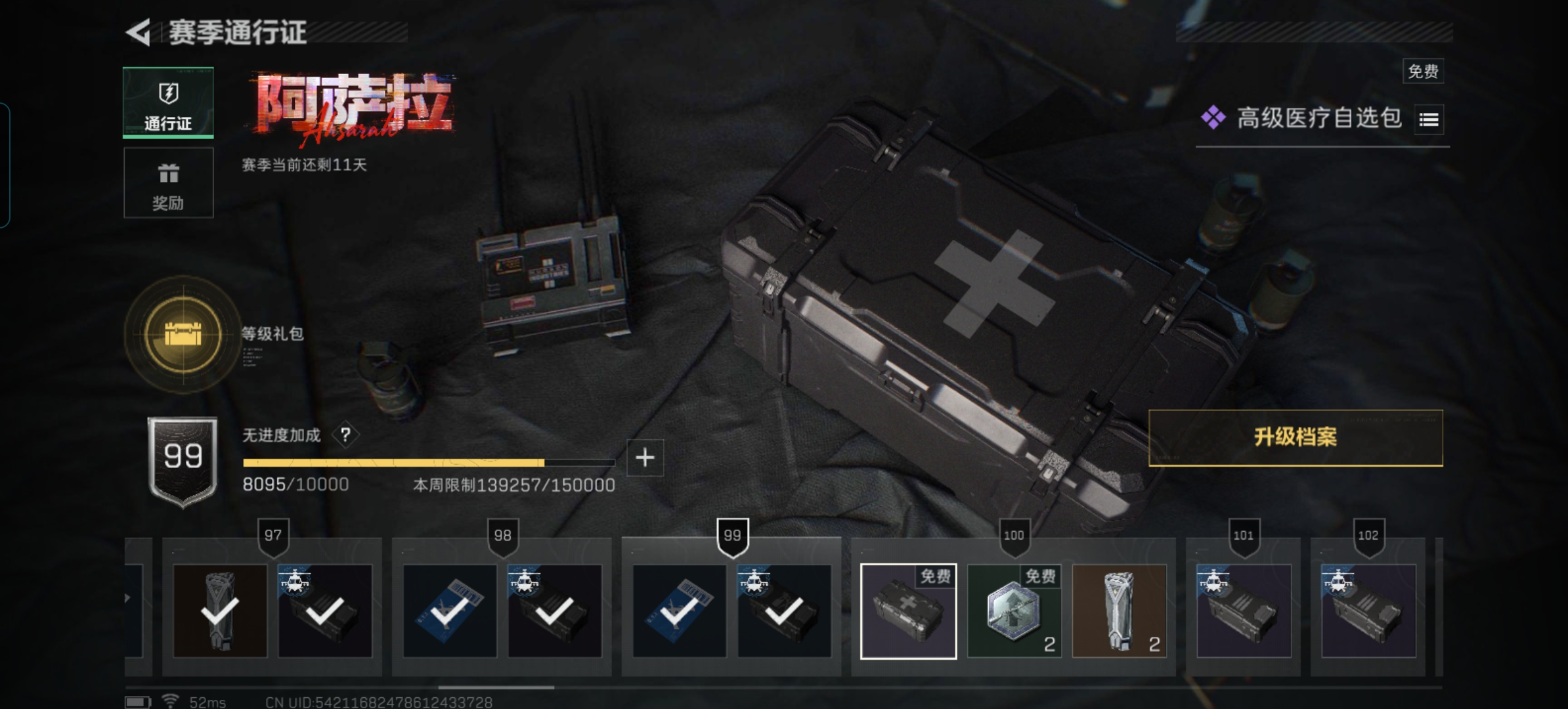 SJZCMW428889三角洲行动账号详情图9