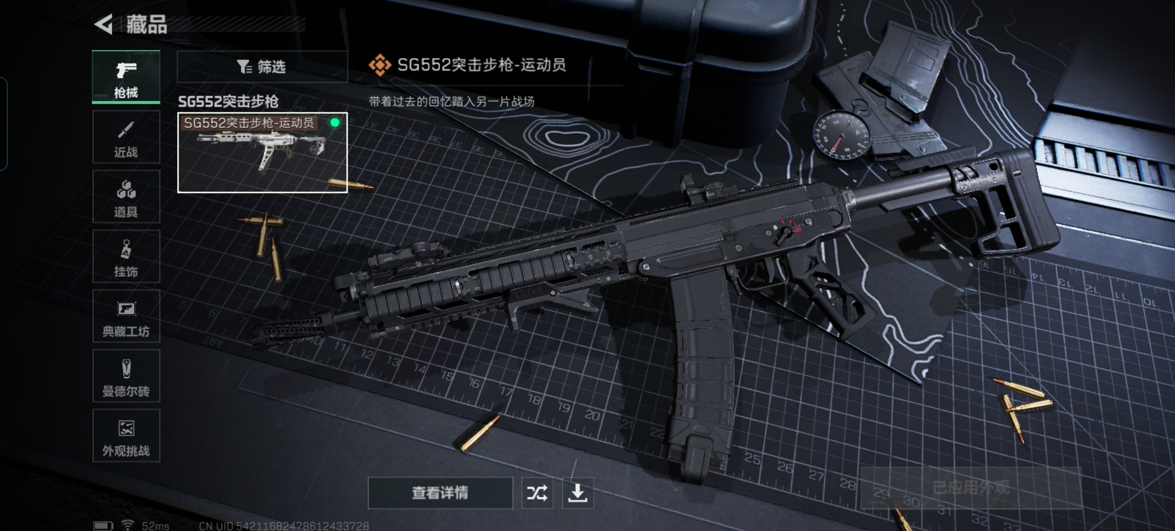 SJZCMW428889三角洲行动账号详情图10