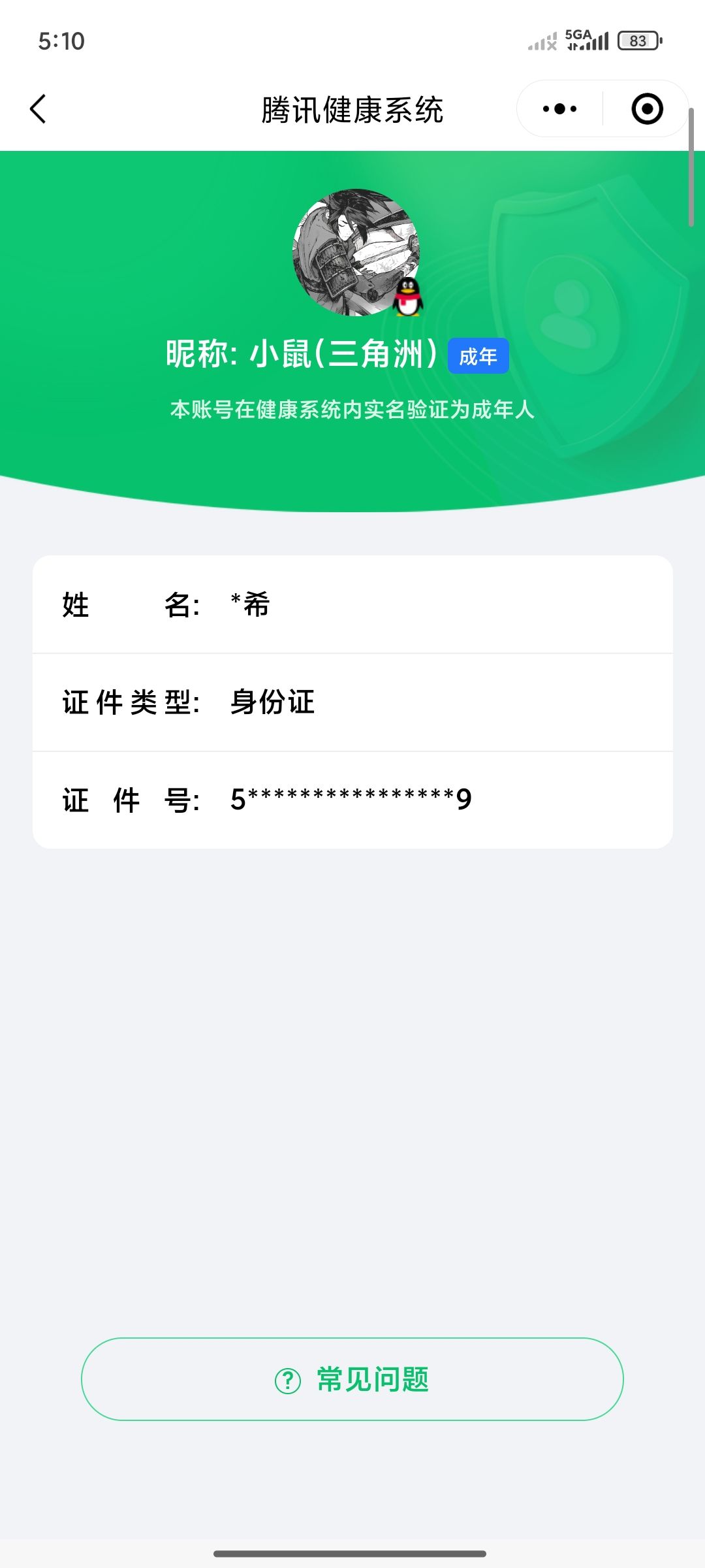 SJZCMW428889三角洲行动账号详情图16