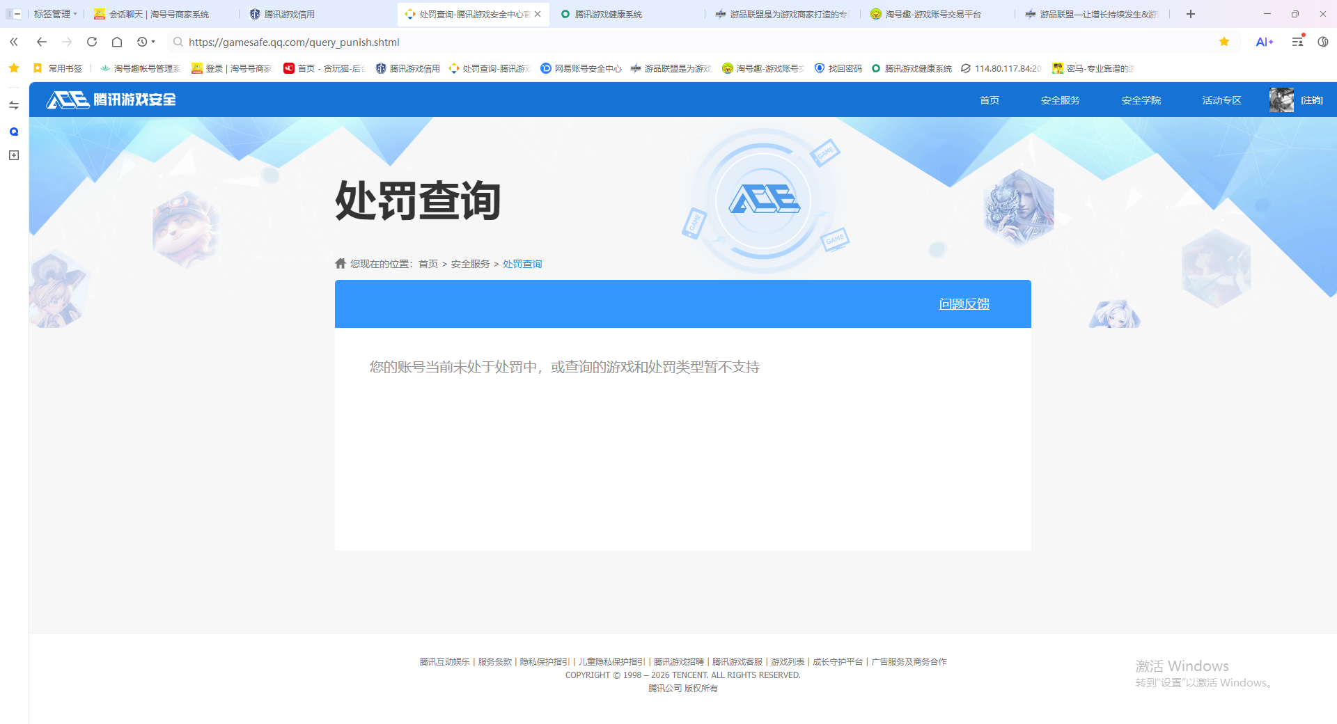 SJZCMW428889三角洲行动账号详情图15