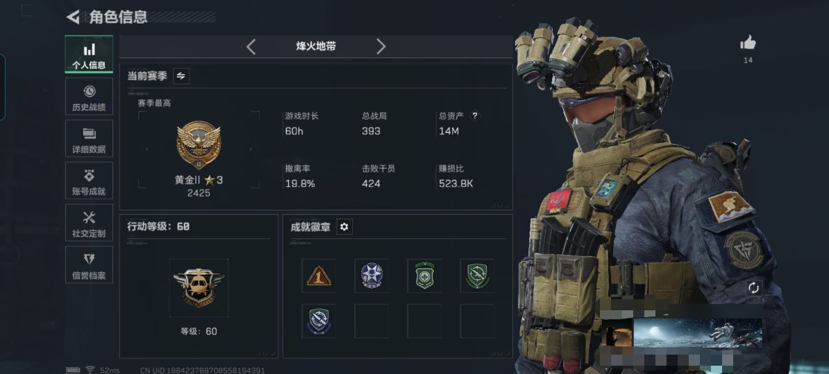 三角洲行动账号QQMSJ3174【信条 4干员】【总资产(M)】14.07【哈夫币】652k【行动等级】60【烽火地带