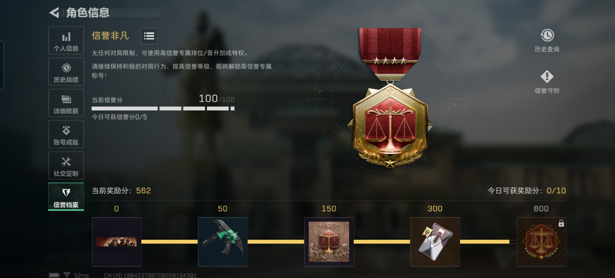 SJZCMW428884三角洲行动账号详情图4