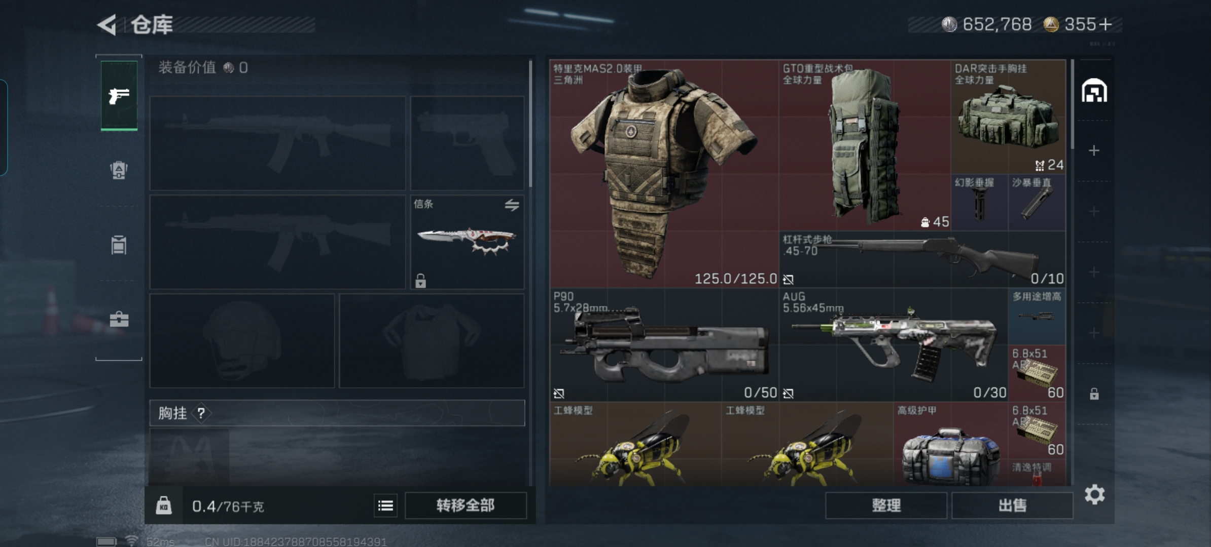 SJZCMW428884三角洲行动账号详情图5