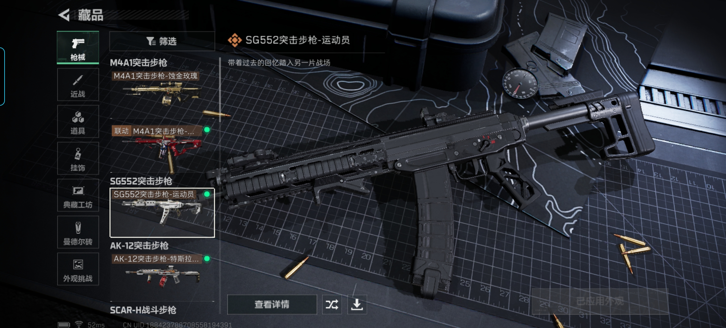 SJZCMW428884三角洲行动账号详情图16