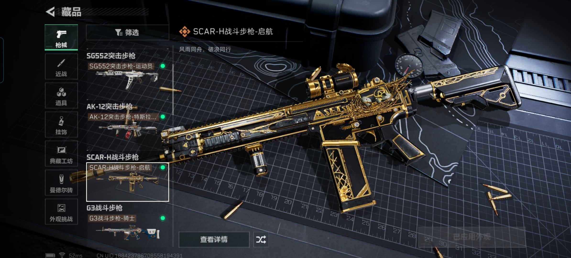 SJZCMW428884三角洲行动账号详情图18