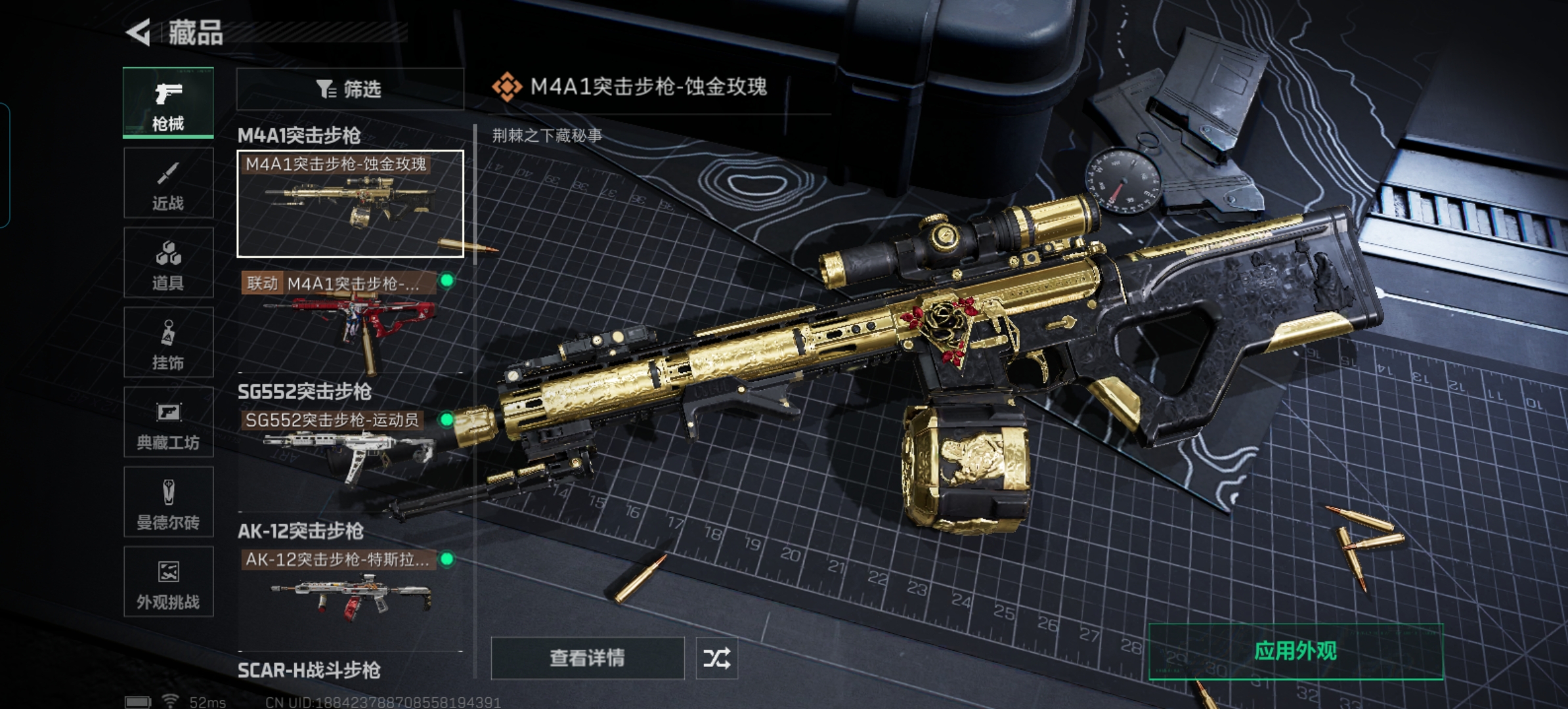 SJZCMW428884三角洲行动账号详情图14