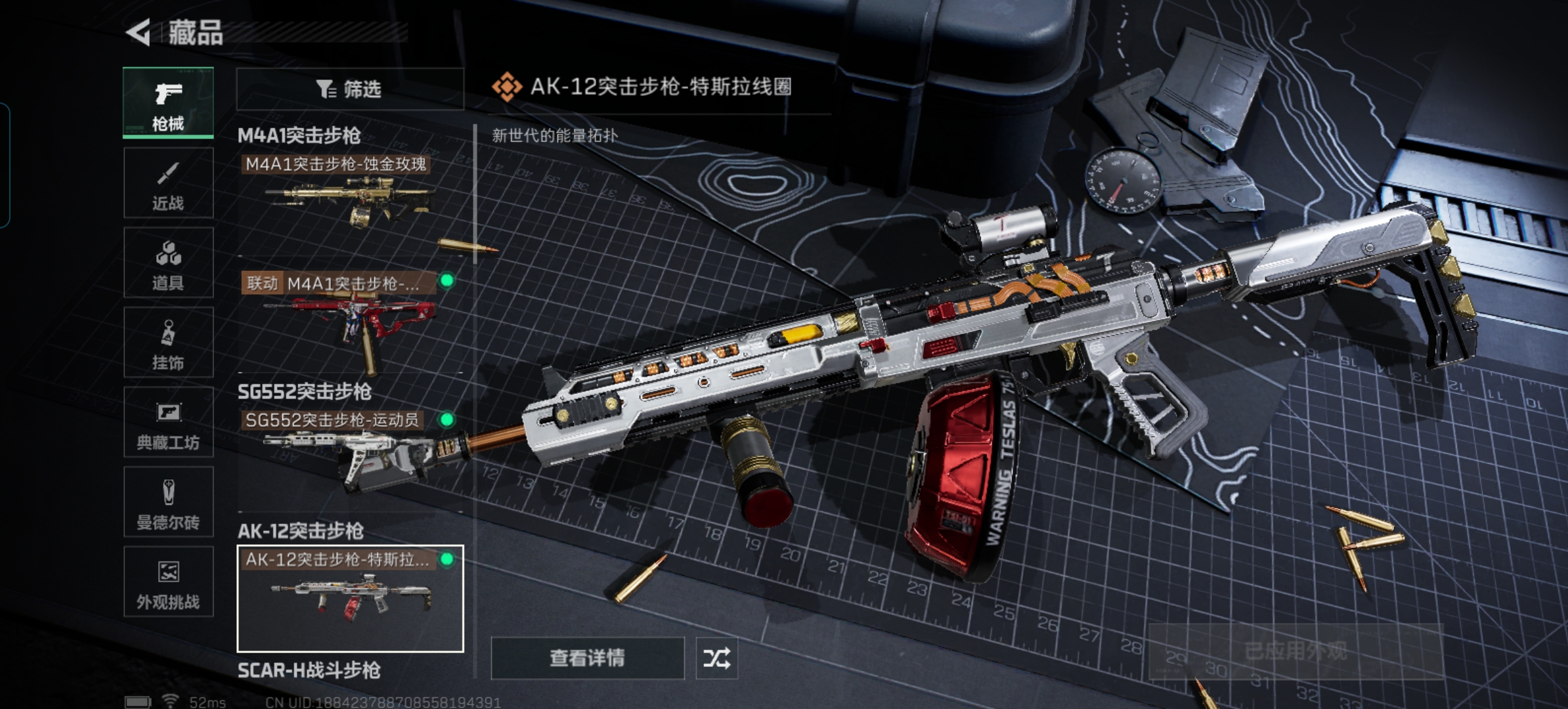 SJZCMW428884三角洲行动账号详情图17