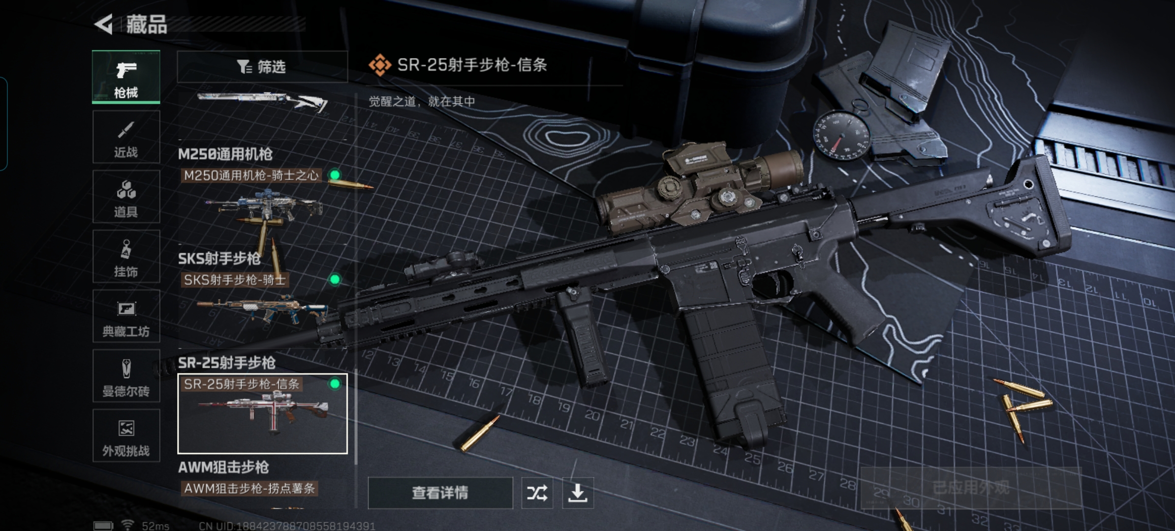 SJZCMW428884三角洲行动账号详情图30