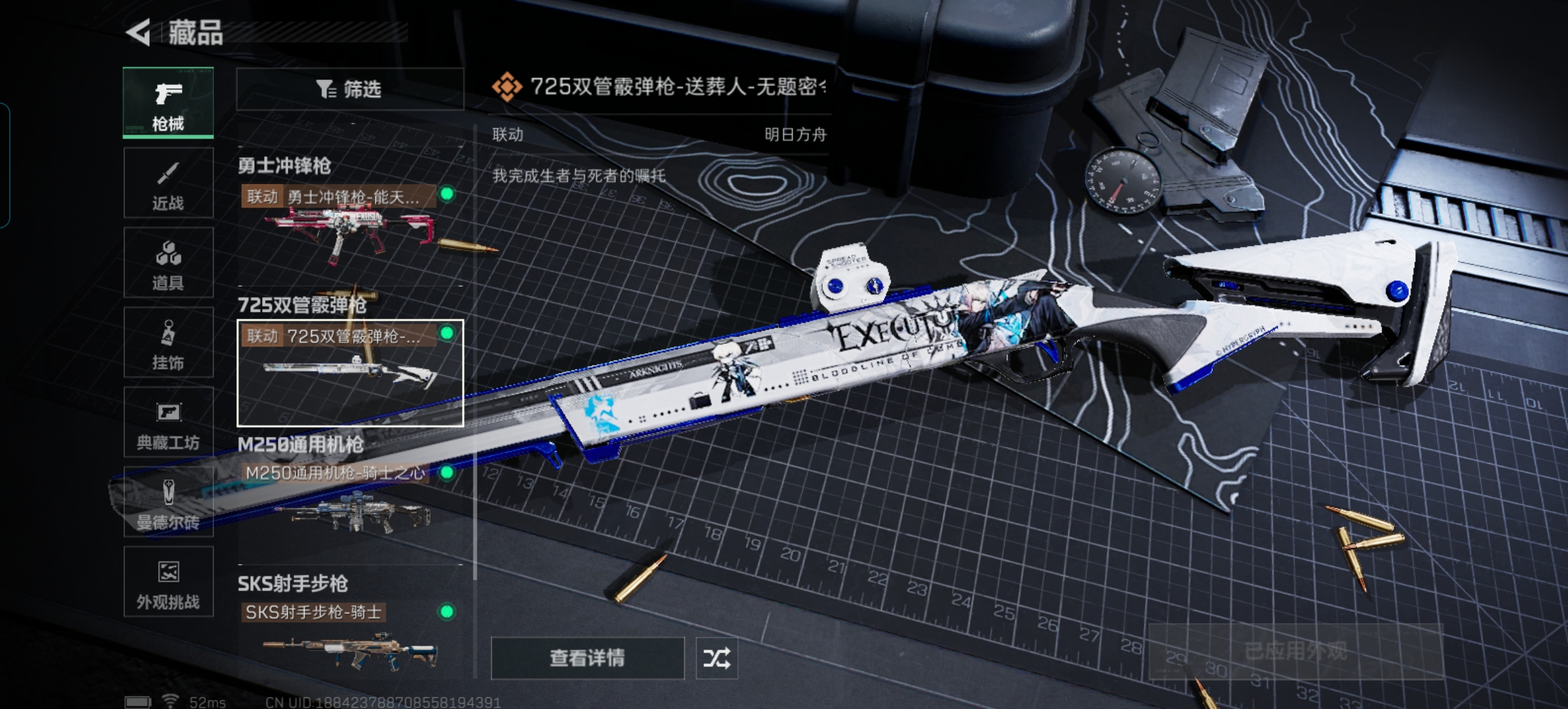 SJZCMW428884三角洲行动账号详情图27