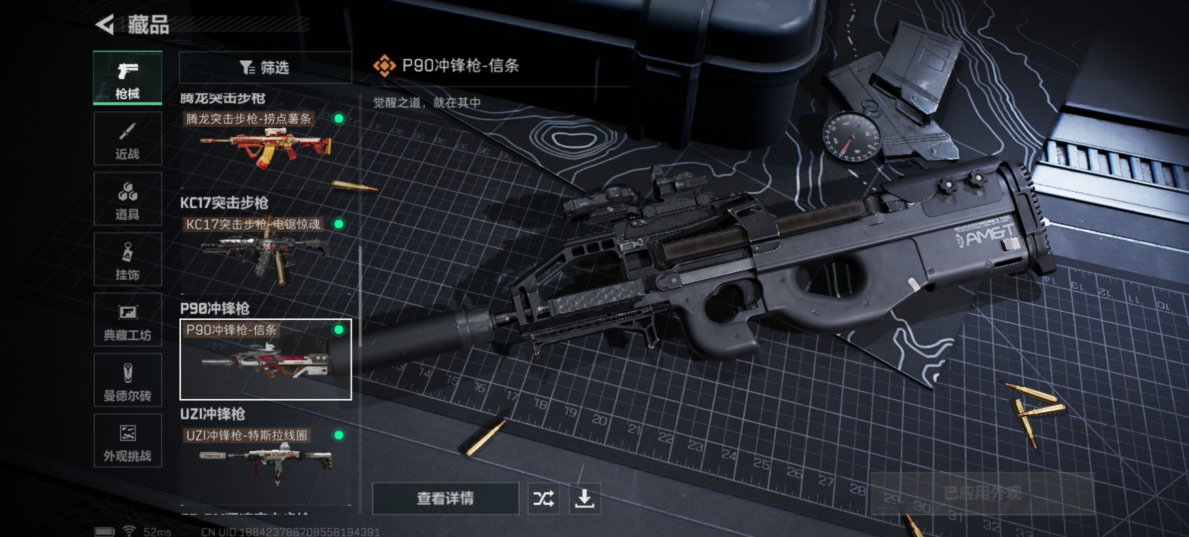 SJZCMW428884三角洲行动账号详情图23