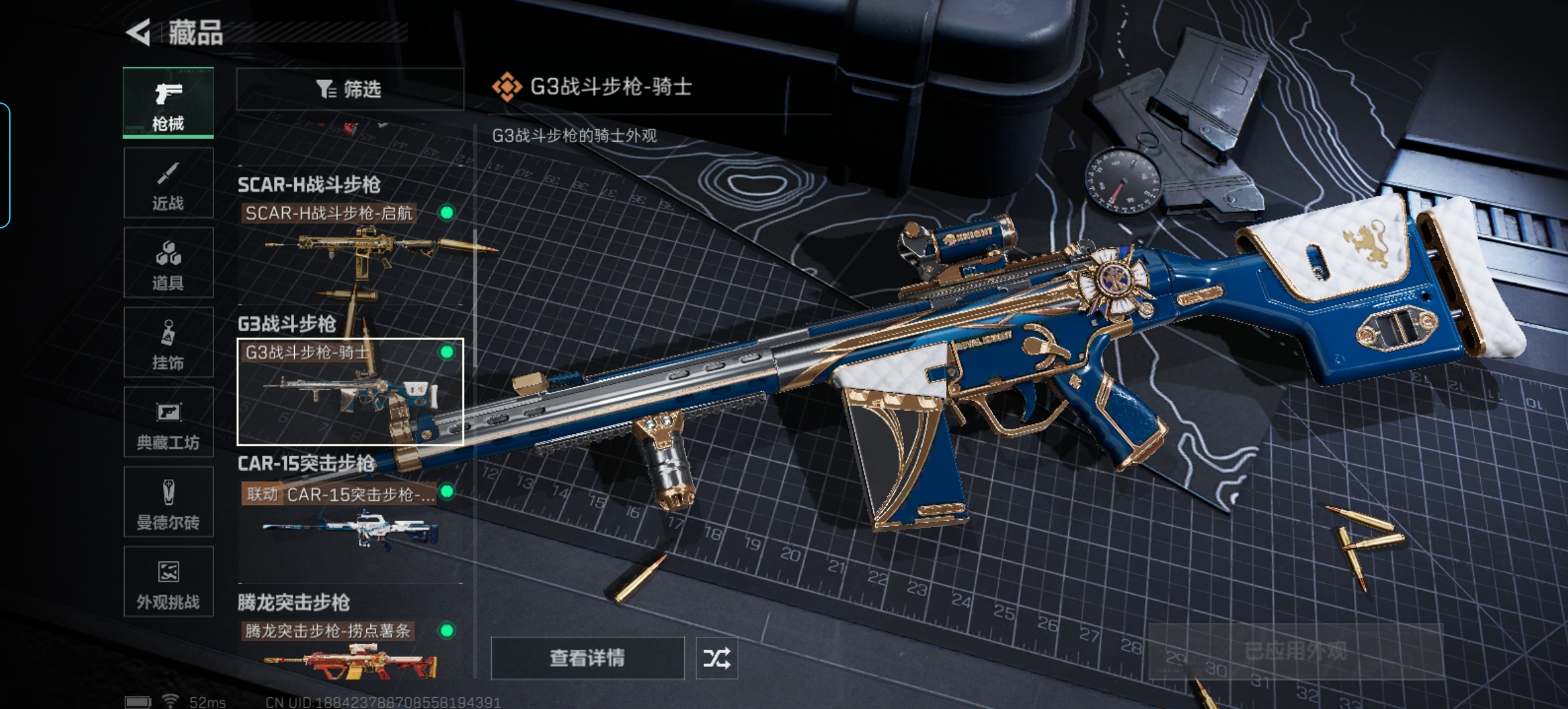 SJZCMW428884三角洲行动账号详情图19