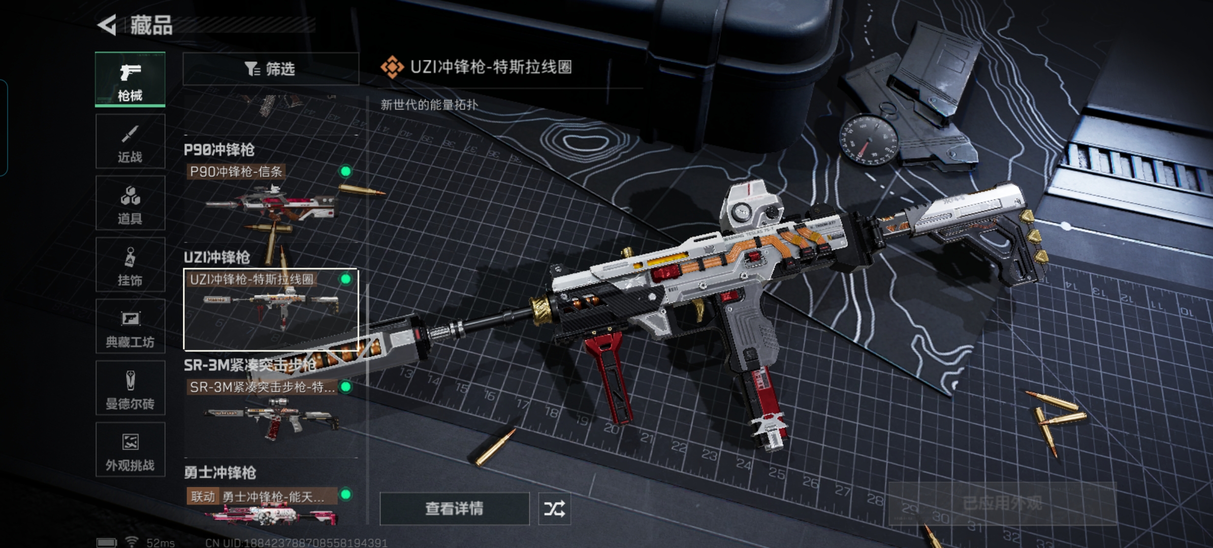 SJZCMW428884三角洲行动账号详情图24