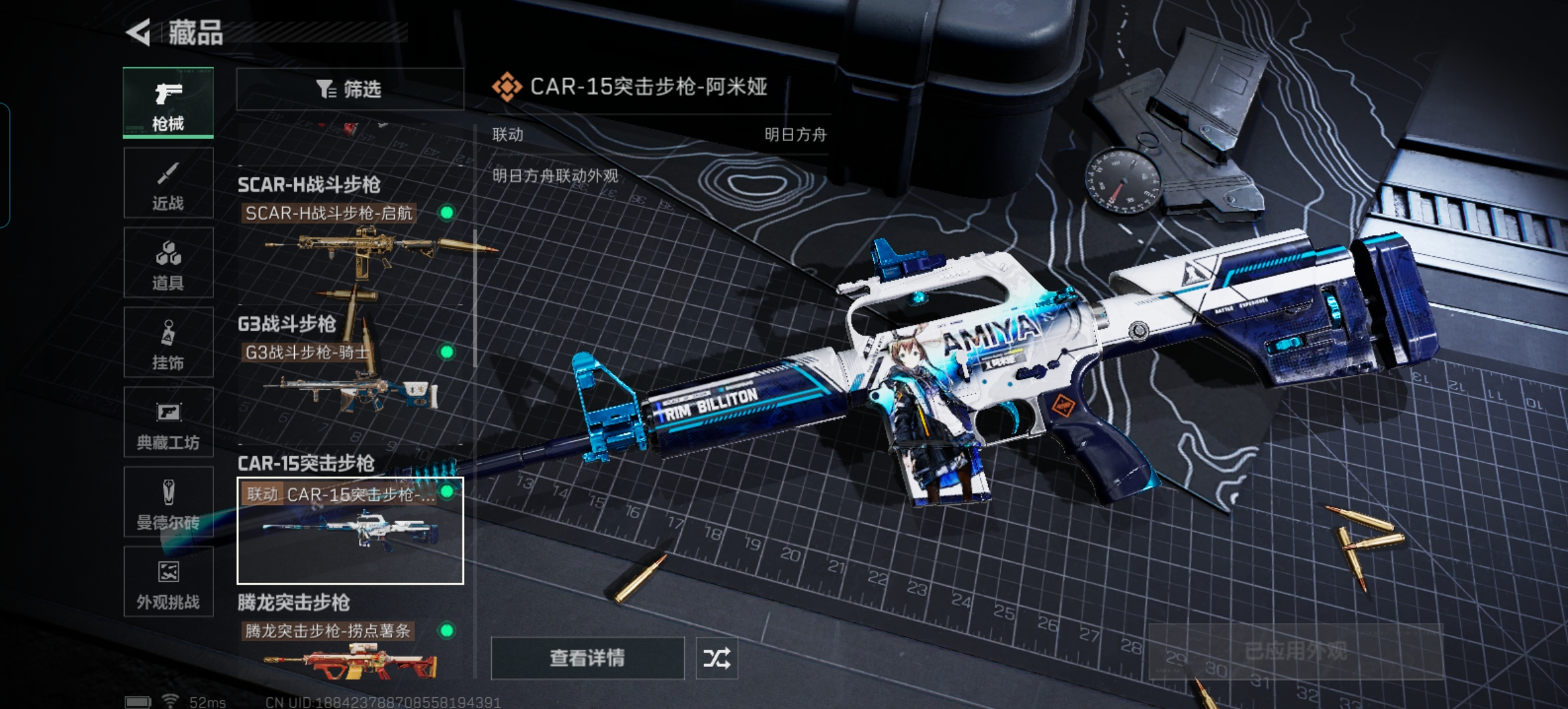 SJZCMW428884三角洲行动账号详情图20