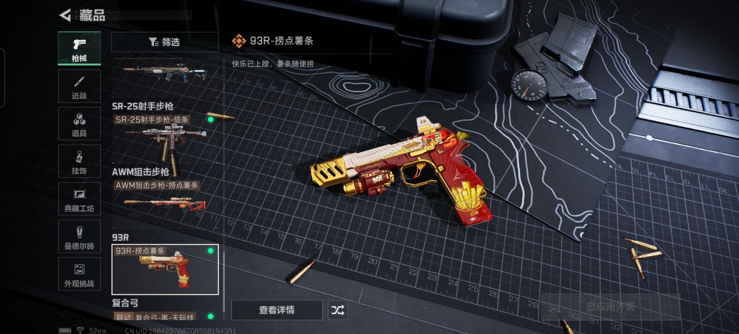 SJZCMW428884三角洲行动账号详情图32