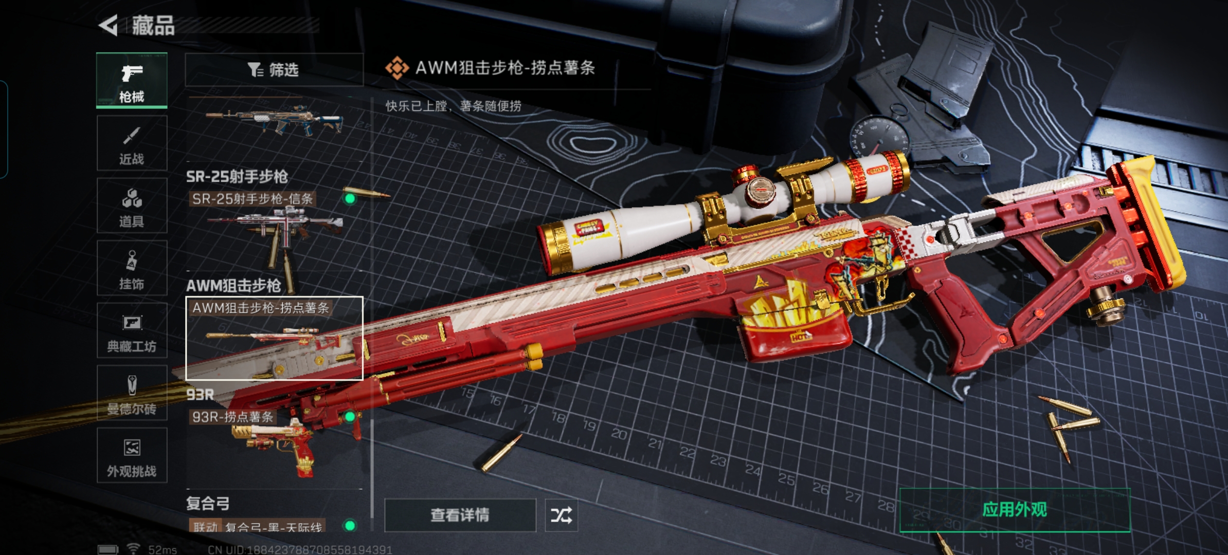 SJZCMW428884三角洲行动账号详情图31