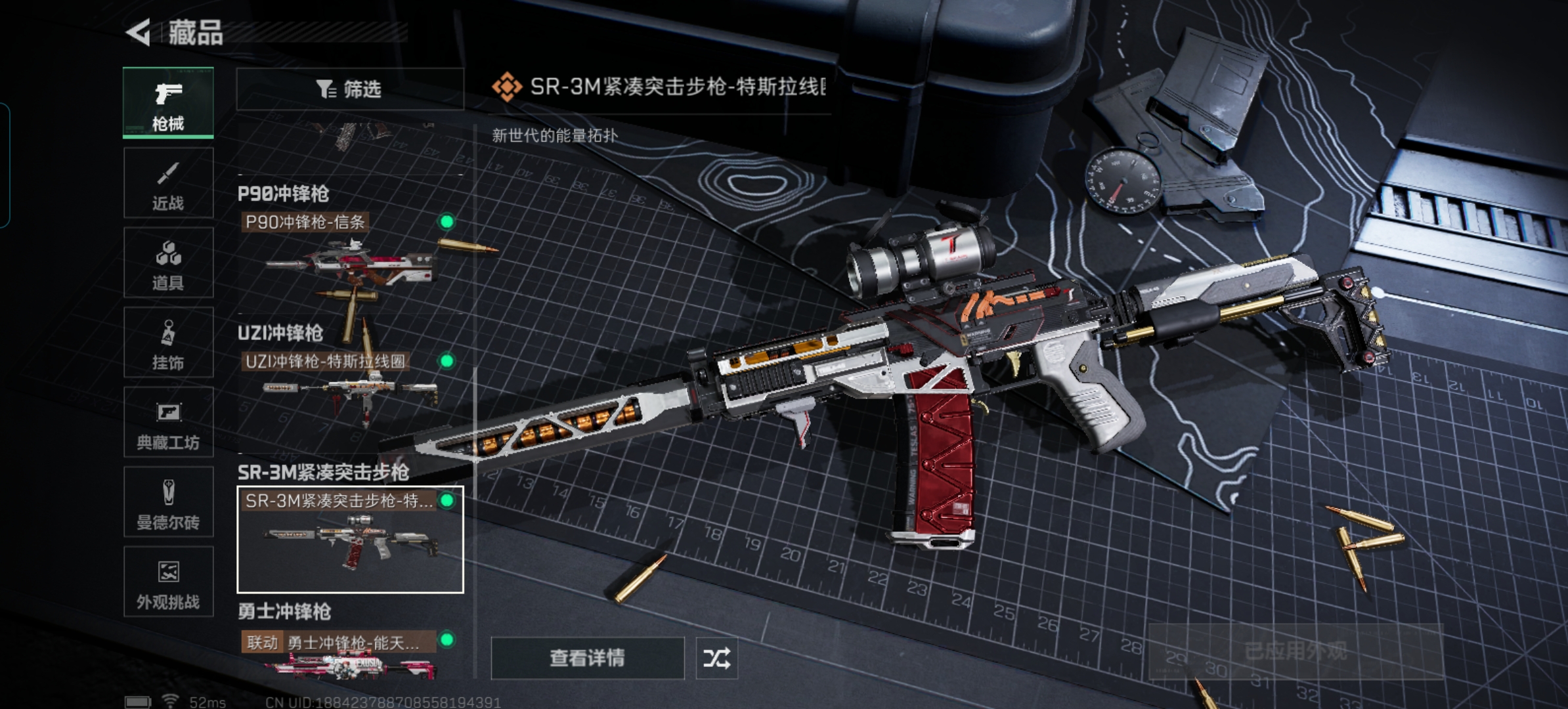 SJZCMW428884三角洲行动账号详情图25