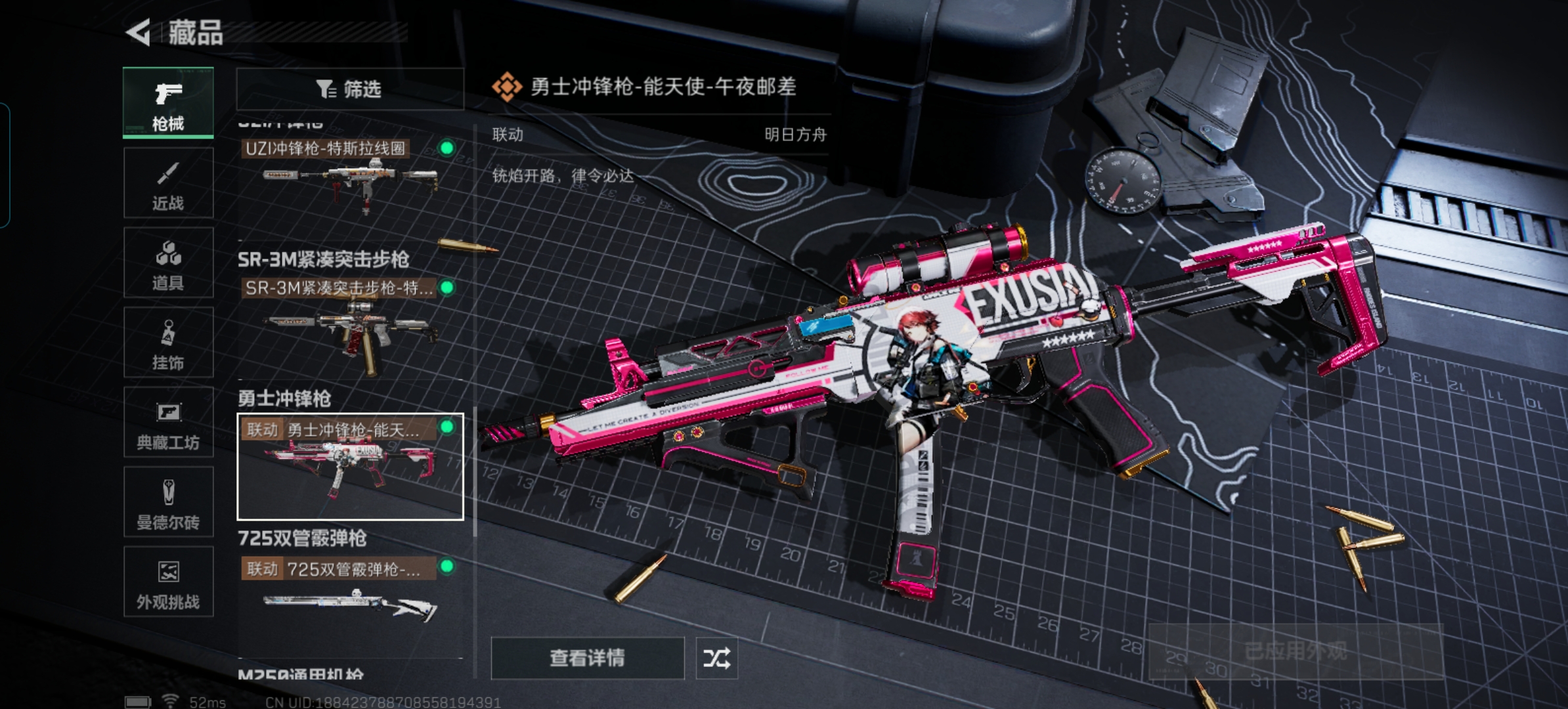 SJZCMW428884三角洲行动账号详情图26