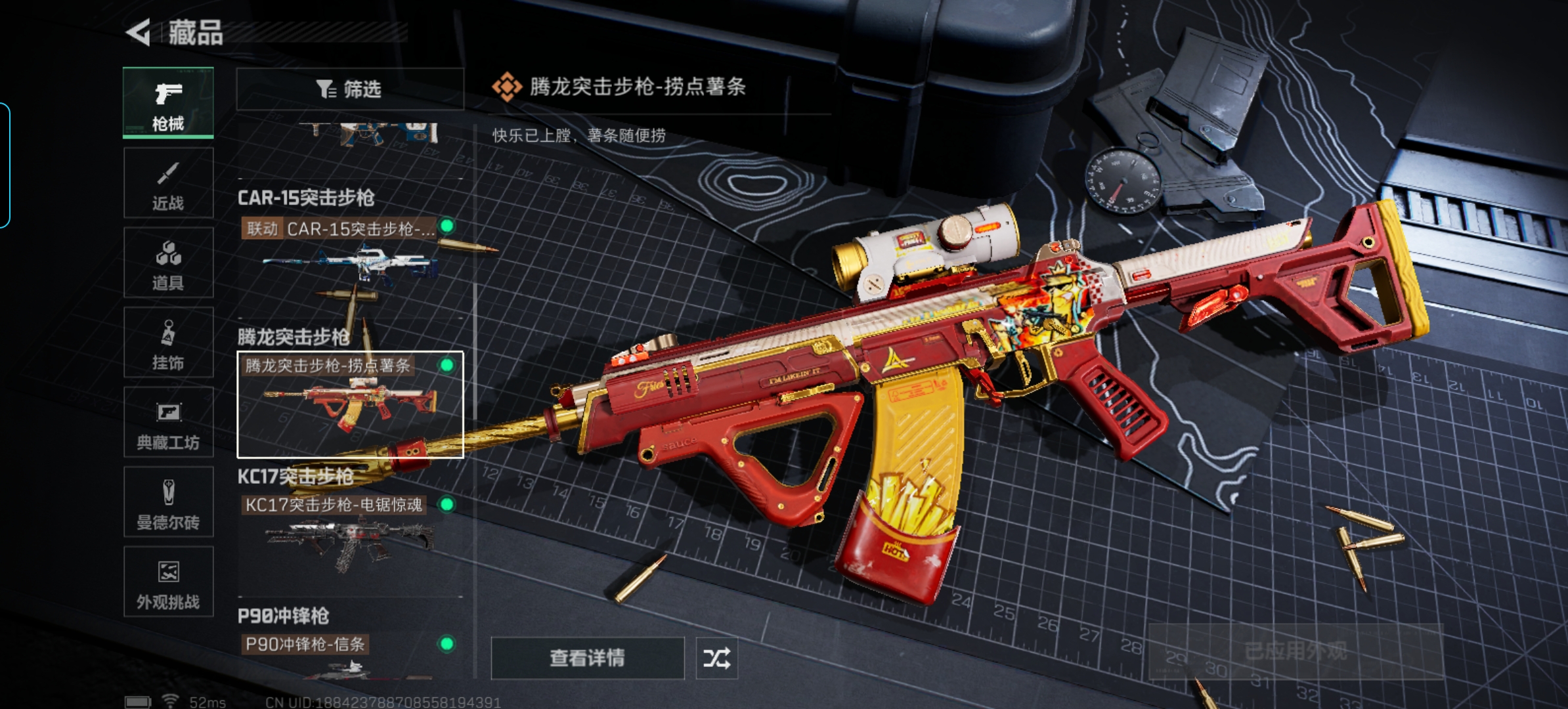 SJZCMW428884三角洲行动账号详情图21