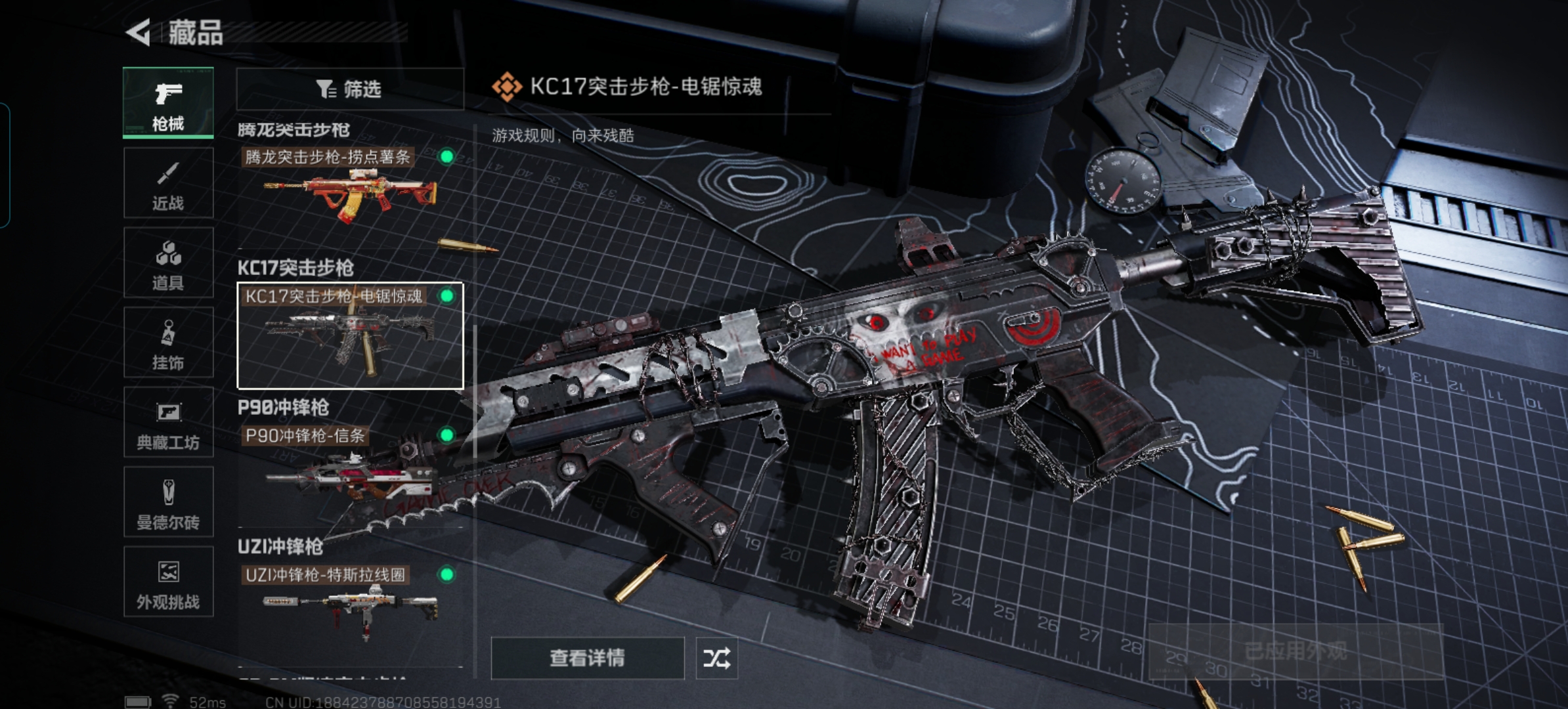 SJZCMW428884三角洲行动账号详情图22