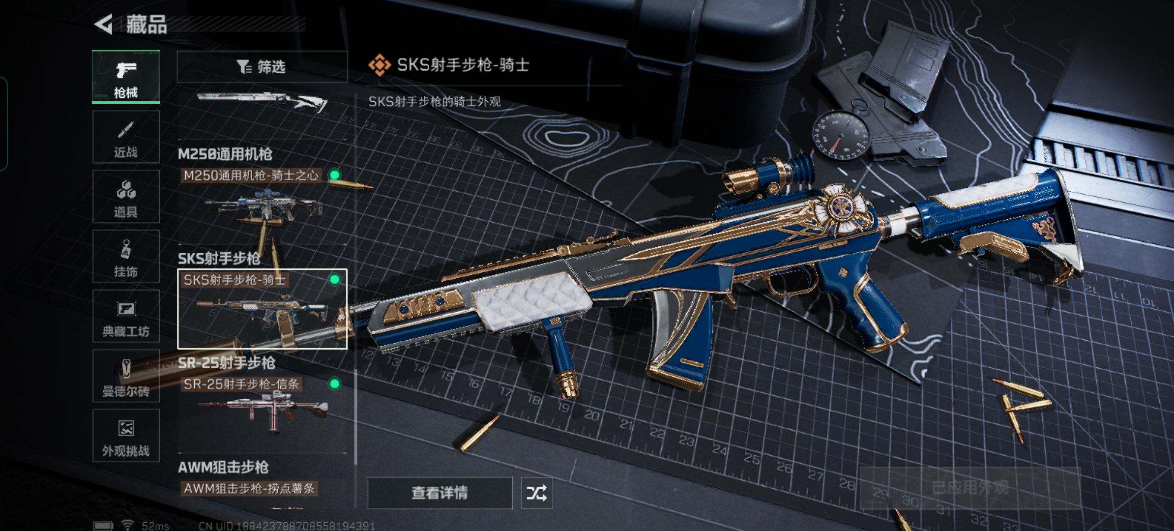 SJZCMW428884三角洲行动账号详情图29