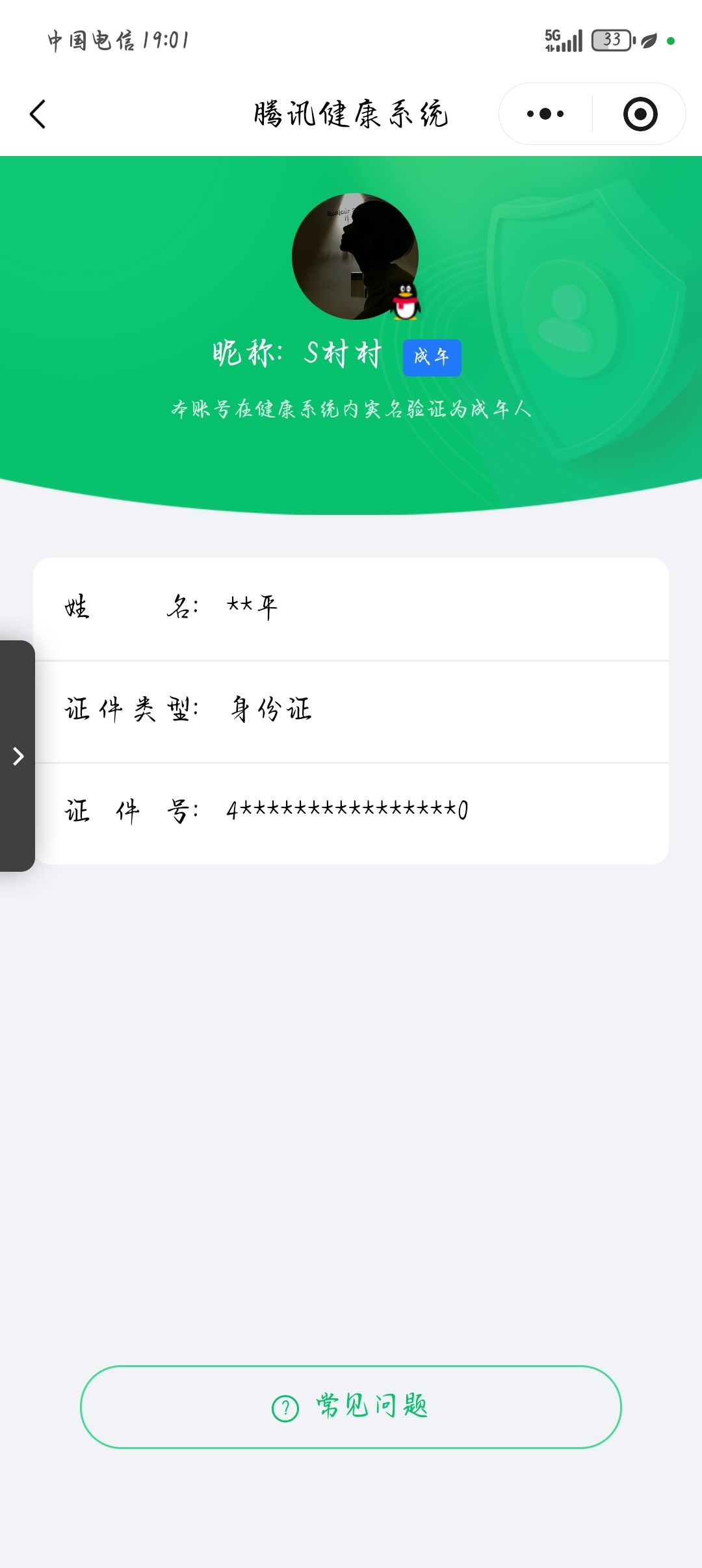 SJZCMW428884三角洲行动账号详情图39