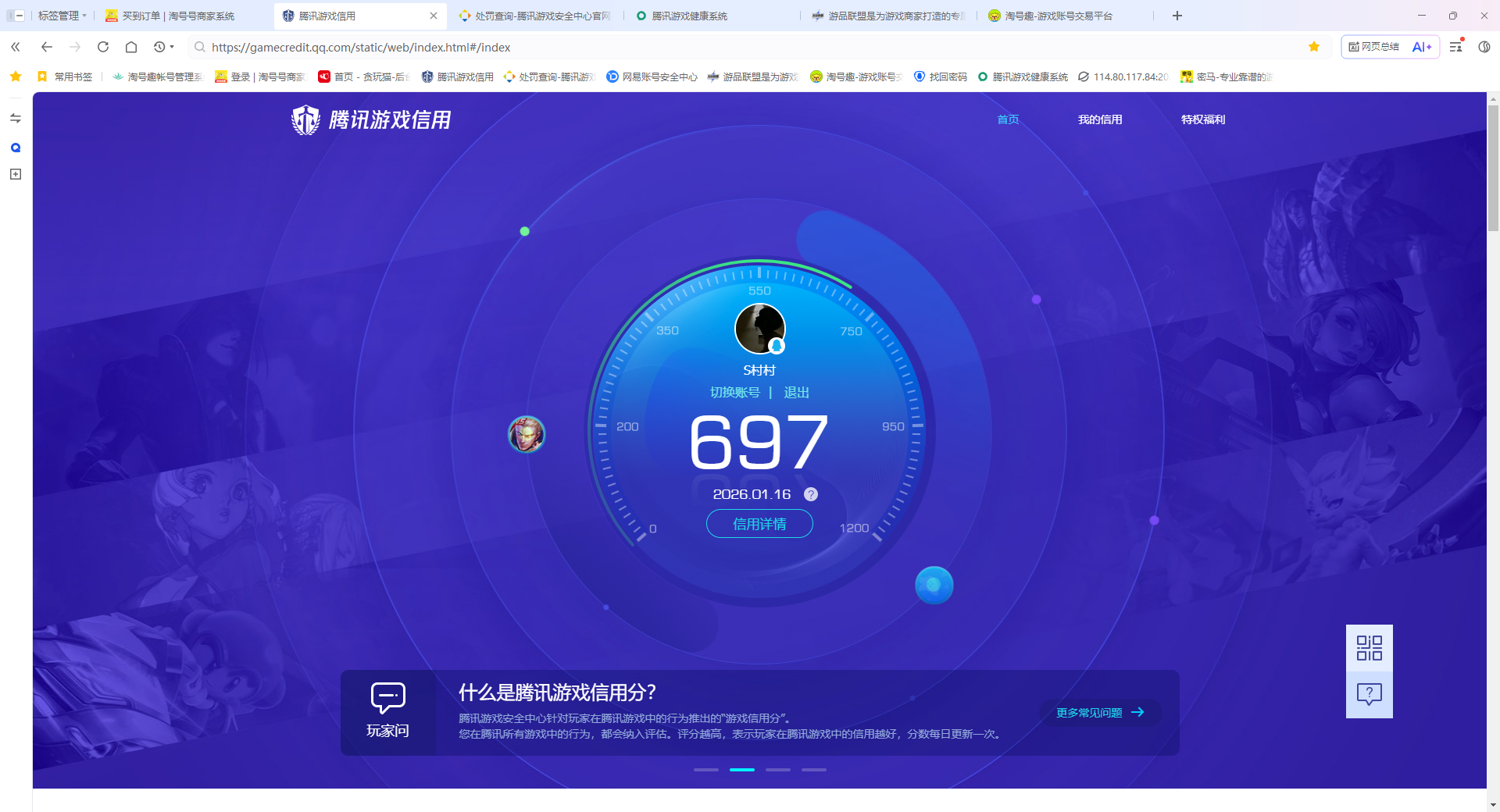 SJZCMW428884三角洲行动账号详情图37