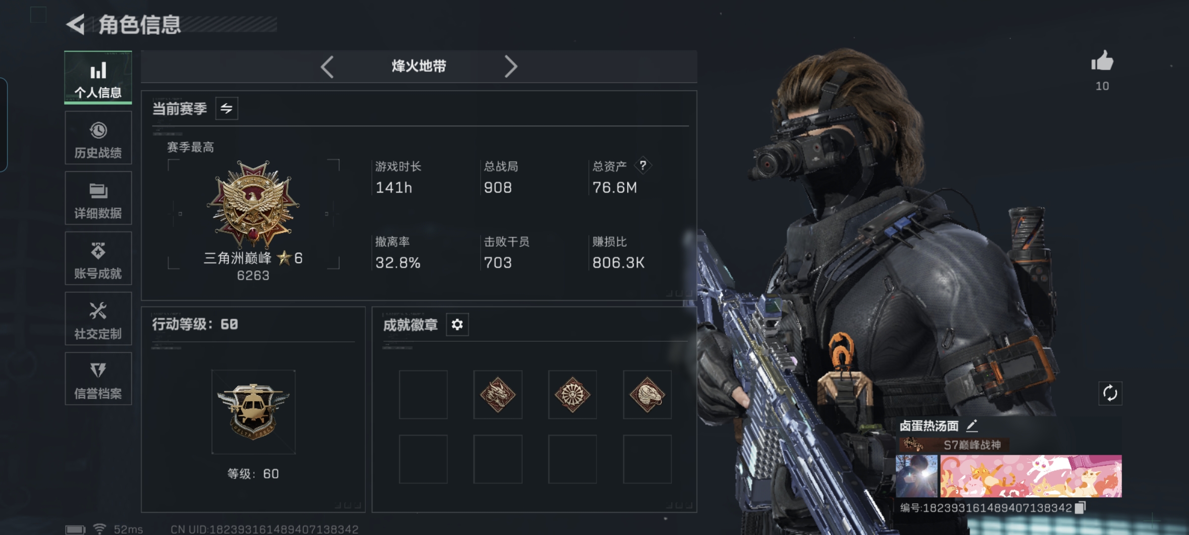 三角洲行动账号QQMSJ3179【优品B棱镜】【总资产(M)】76.86【哈夫币】26695k【行动等级】60【烽火地