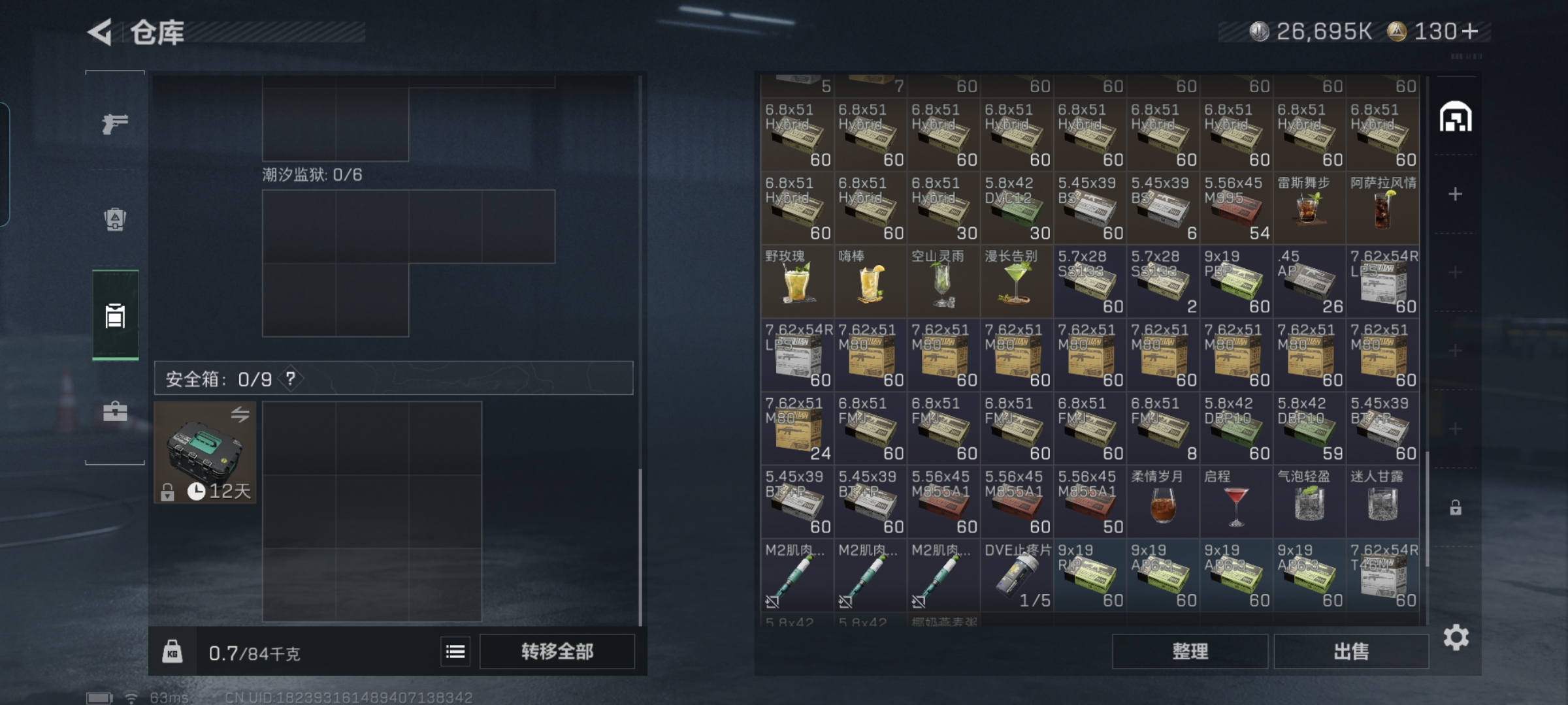 SJZCMW428894三角洲行动账号详情图6 SJZCMW428894三角洲行动账号详情图6