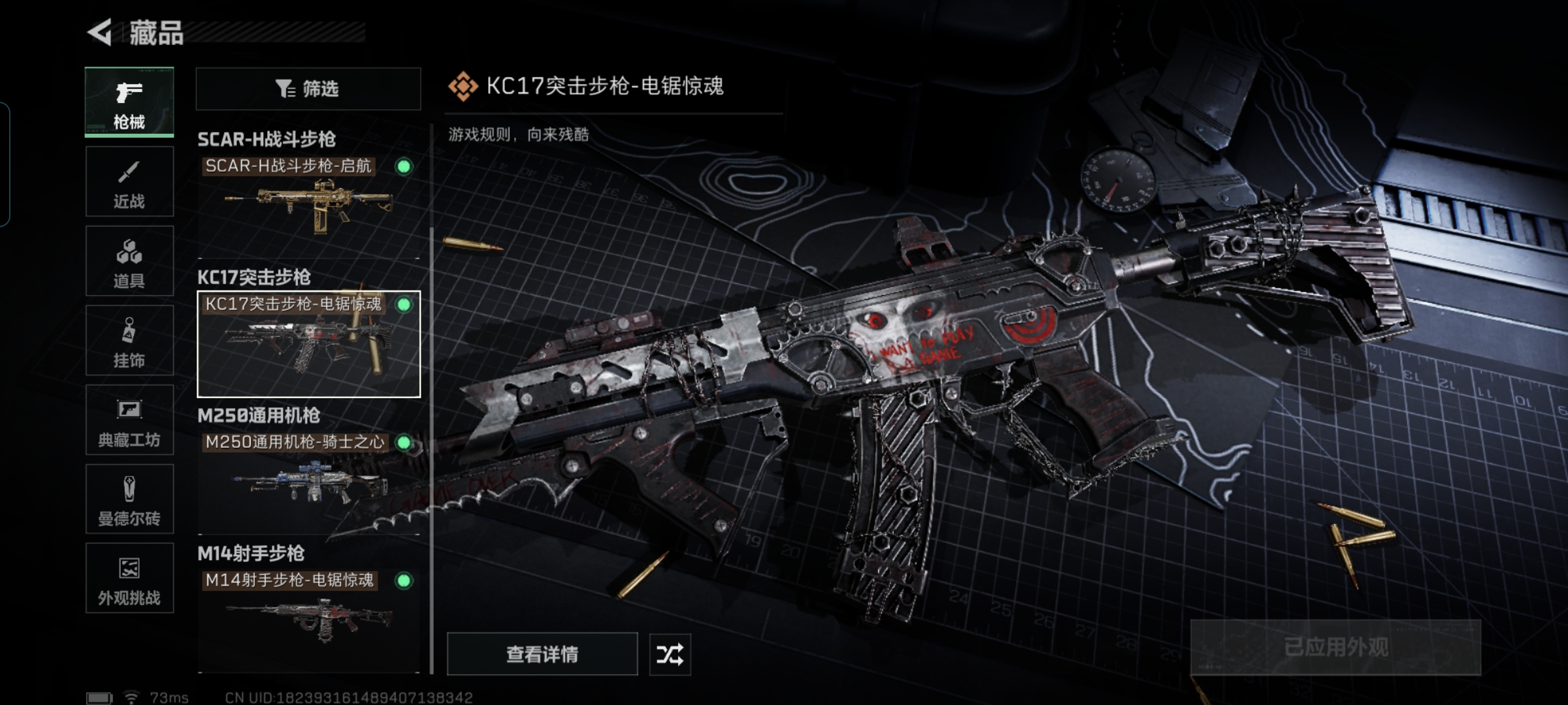 SJZCMW428894三角洲行动账号详情图11 SJZCMW428894三角洲行动账号详情图11