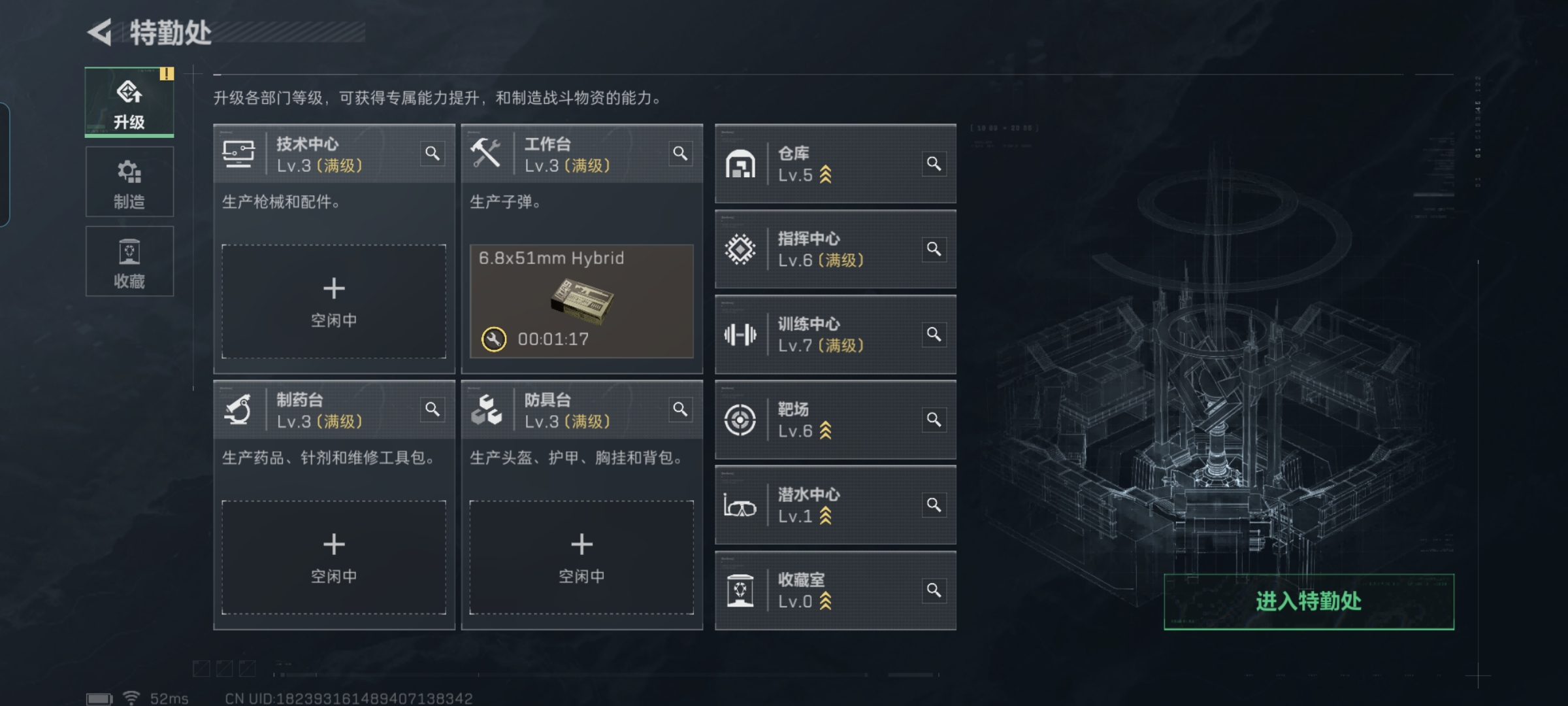 SJZCMW428894三角洲行动账号详情图2 SJZCMW428894三角洲行动账号详情图2