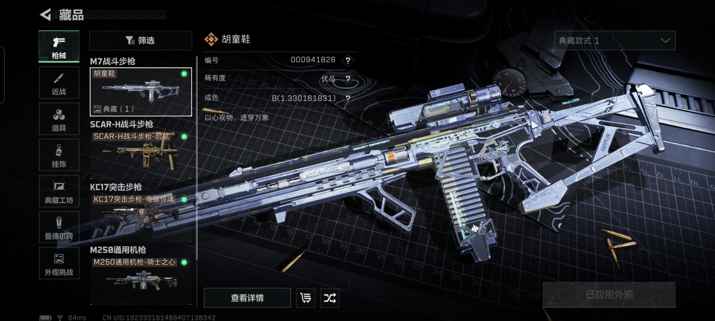 SJZCMW428894三角洲行动账号详情图10 SJZCMW428894三角洲行动账号详情图10