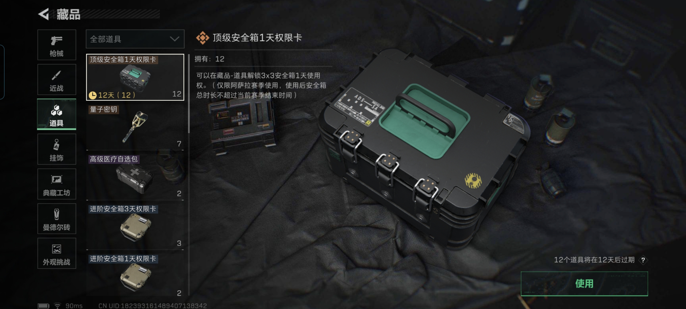 SJZCMW428894三角洲行动账号详情图13 SJZCMW428894三角洲行动账号详情图13