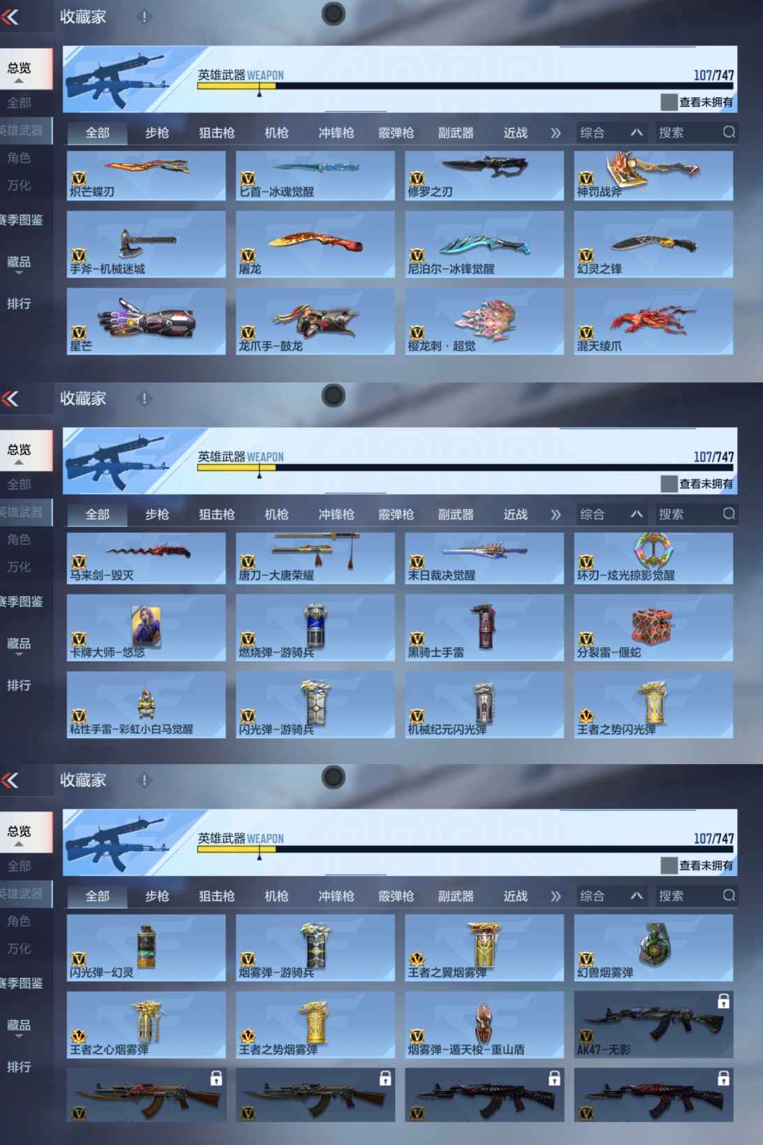 CFMQM46879枪战王者账号详情图8