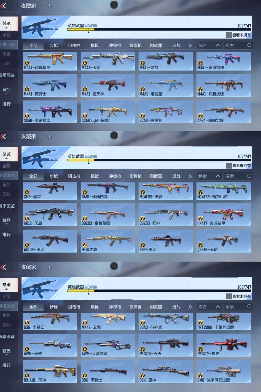 CFMQM46879枪战王者账号详情图6