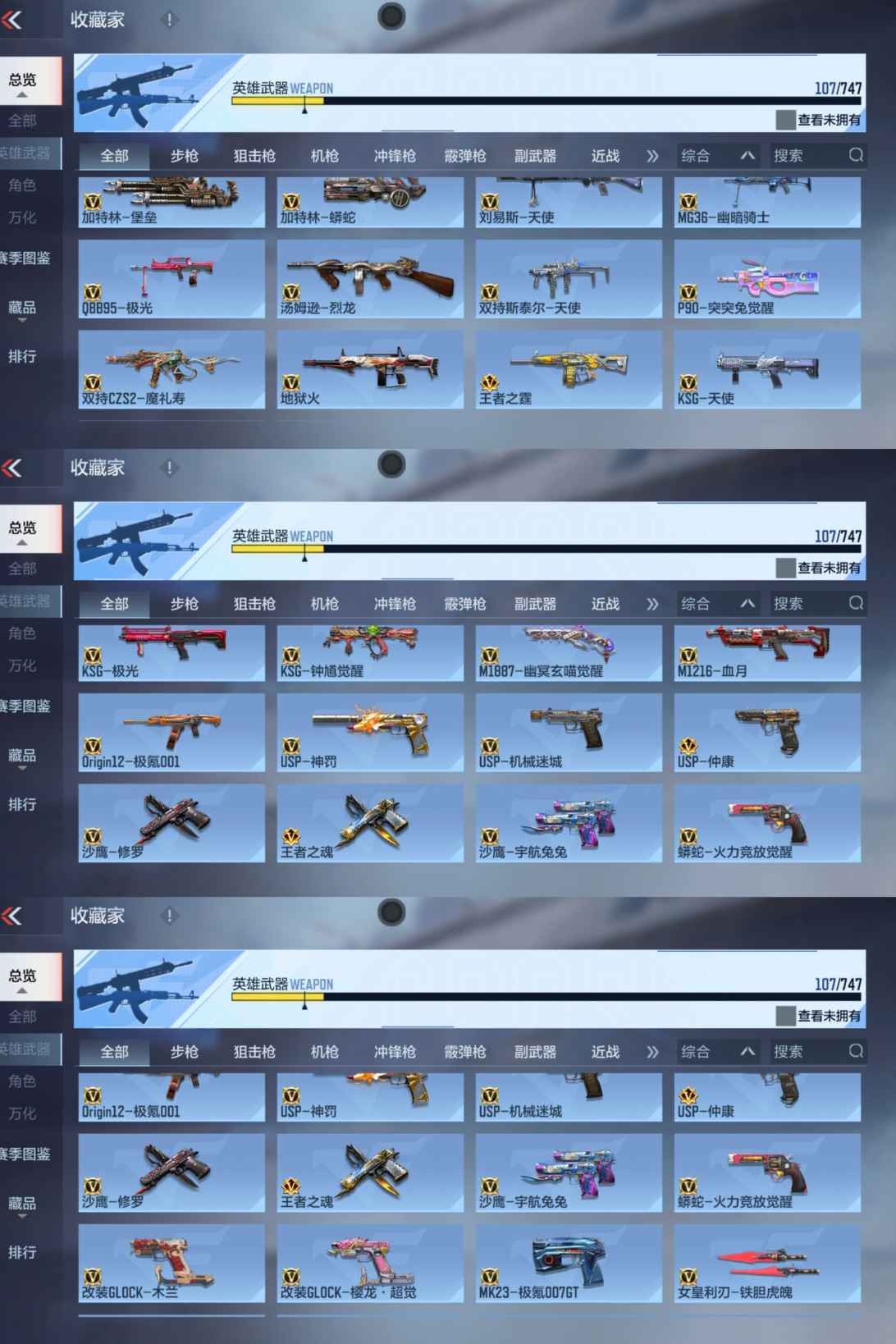 CFMQM46879枪战王者账号详情图7