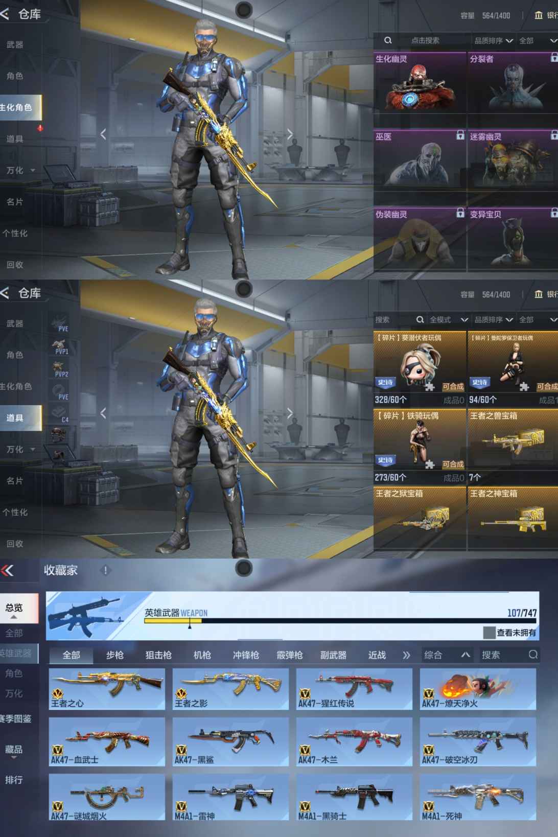 CFMQM46879枪战王者账号详情图5