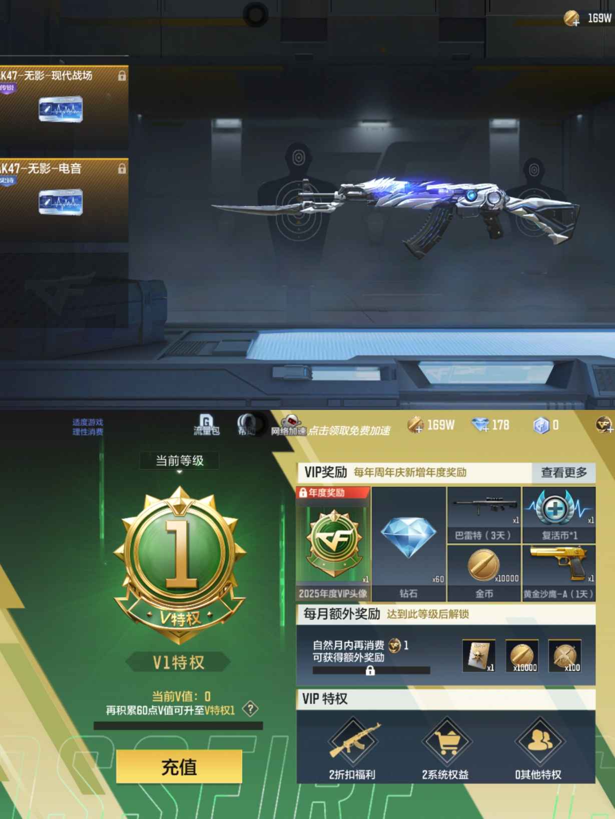 CFMQM46879枪战王者账号详情图9