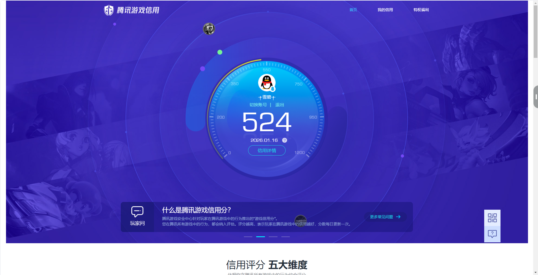 CFMQM46879枪战王者账号详情图10