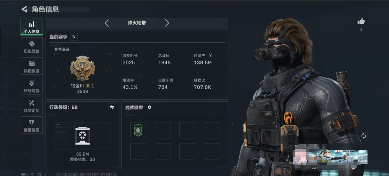 三角洲行动账号QQMSJ3177【信条】【总资产(M)】139.04【哈夫币】42389k【行动等级】60【干员皮肤】